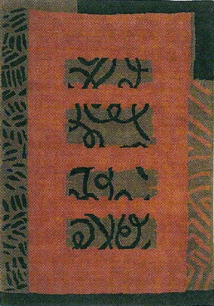Ковер Shubhra 111-011 - Размер: 200x300
